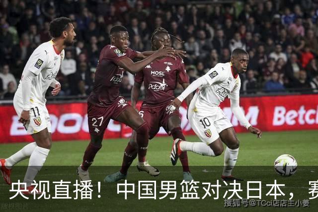 央视直播！中国男篮对决日本，赛前传来三大利好，赢球进入决赛指日可待